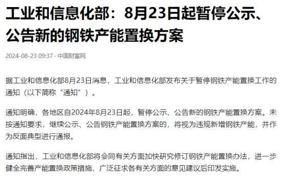 美国前脚对中国金属加税中国后脚钢价骤降、损失惨重是巧合吗(图16)