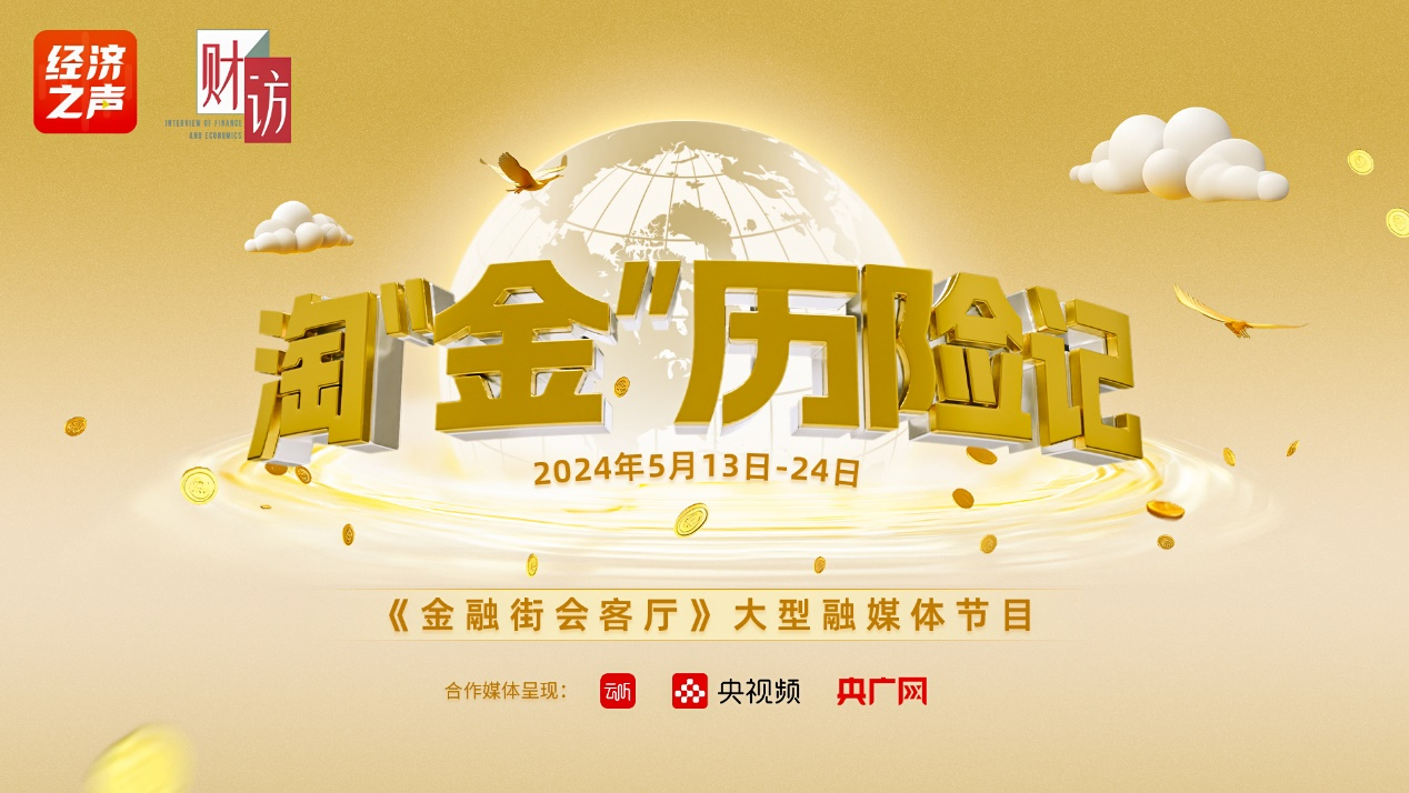 从矿山到市场总台记者揭秘黄金开采加工全流程(图1)