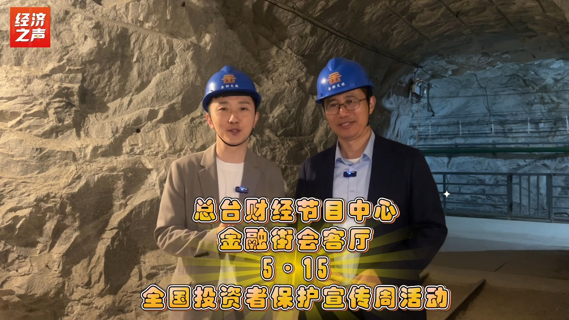 从矿山到市场总台记者揭秘黄金开采加工全流程(图2)