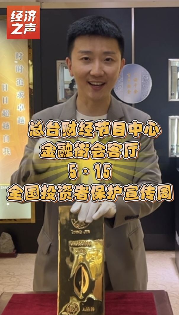 从矿山到市场总台记者揭秘黄金开采加工全流程(图3)