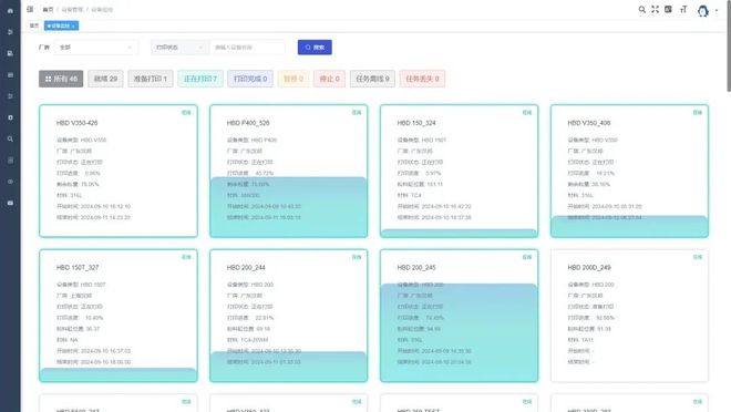 金属3D打印：集“生产、管理、加工”于一体汉邦激光推出全生产数字化管理系统HBDAMESX(图3)