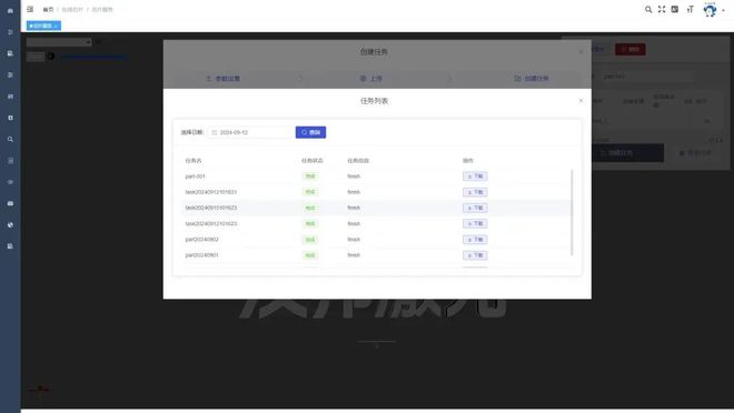 金属3D打印：集“生产、管理、加工”于一体汉邦激光推出全生产数字化管理系统HBDAMESX(图4)