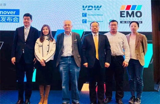 感知创新制造EMOHannover2023巡回新闻发布会在京召开(图1)