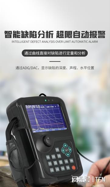 制造业与金属加工业选哪个厂家超声波探伤仪?FUPCS3助生产安全(图2)
