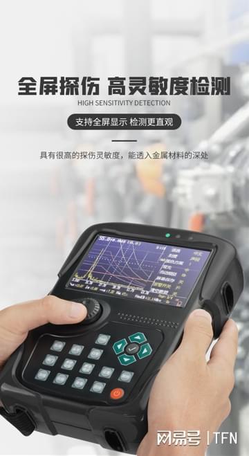 制造业与金属加工业选哪个厂家超声波探伤仪?FUPCS3助生产安全(图3)