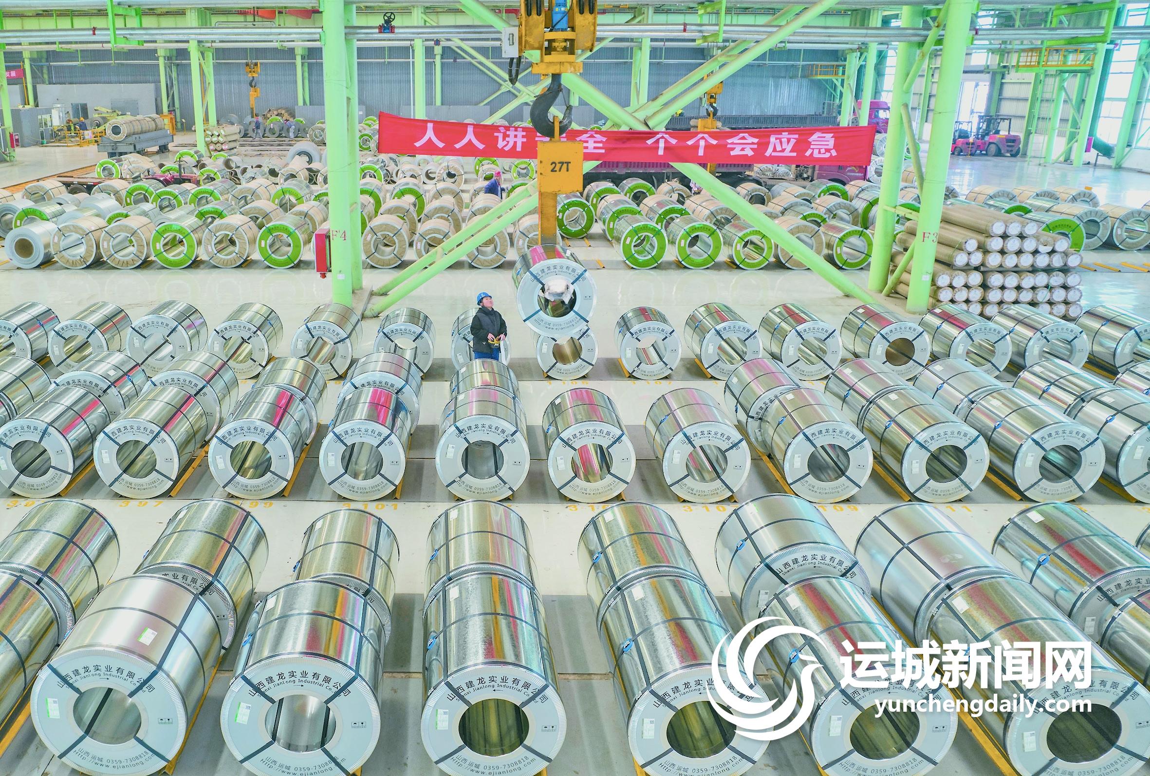 打造精品钢产业助推制造业振兴(图1)