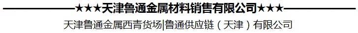 【十佳风采】2023世铝网十佳供应商评审中铝集团孙毅结果公示(图1)