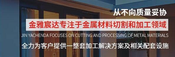 金雅宸达带您了解重庆金属制品加工工艺及流程(图3)
