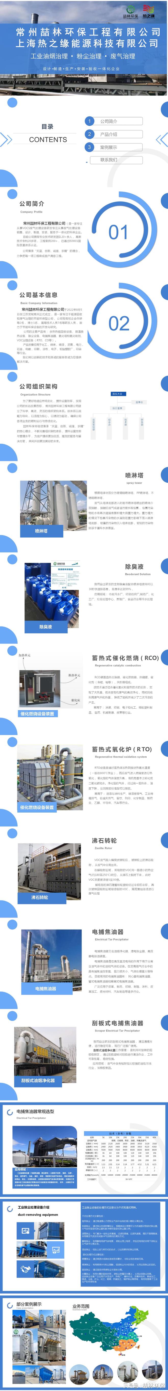 承德高压静电捕捉器工业油雾净化设备(图2)
