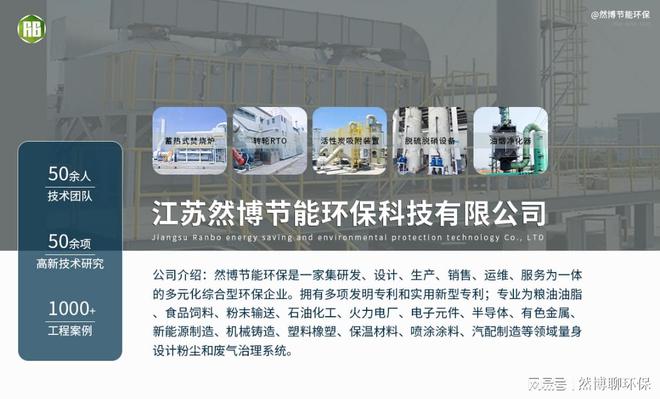 轮胎厂硫化车间废气怎么处理金属加工油雾废气处理(图3)