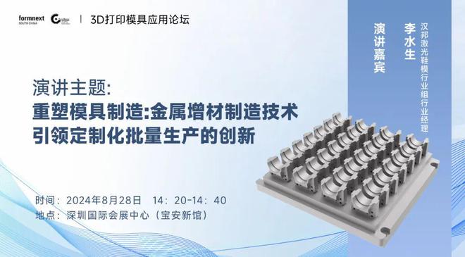 “生产+物流+加工”一体化金属3D打印解决方案｜汉邦激光2024Formnext看点(图5)