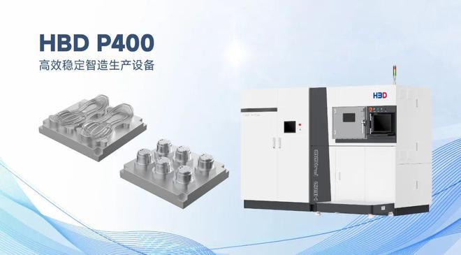 “生产+物流+加工”一体化金属3D打印解决方案｜汉邦激光2024Formnext看点(图2)