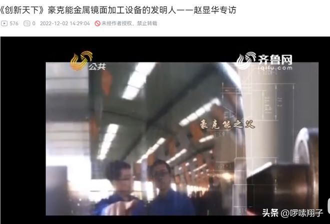 中国神秘黑科技横空出世外国巨头争相合作这项技术到底有多牛(图23)
