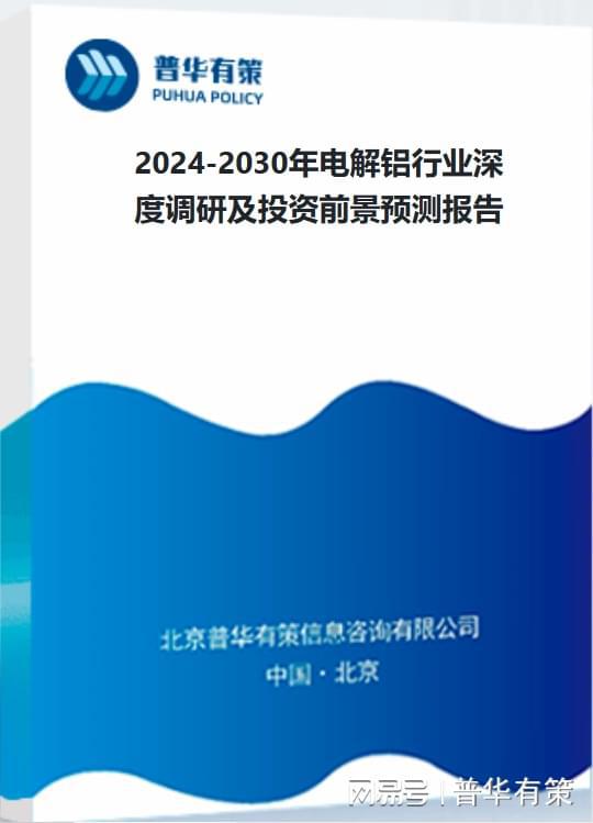 我国电解铝行业的市场规模及未来发展趋势(图3)
