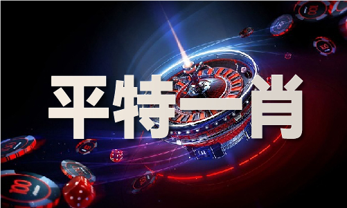 老澳门开门奖历史记录_老澳门开门奖历史记录V(图1)