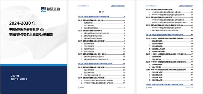 中国金属包装容器制造产业现状、上下游产业链全景分析预测报告(图5)