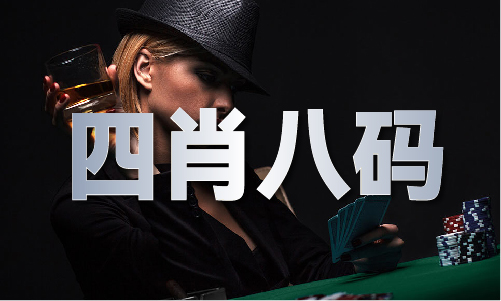 澳门2023今晚彩(图1)
