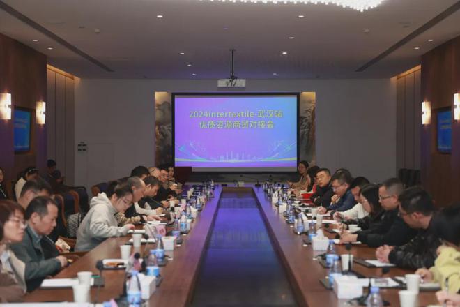 促商贸线intertextile-武汉站优质资源商贸对接会圆满举办(图2)