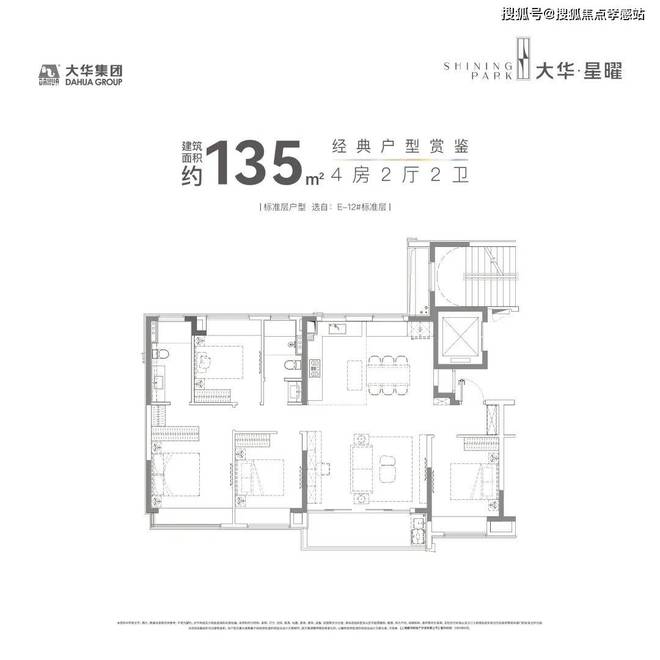 大华星曜（网站）大华星曜2025最新发布-网易房天下(图12)