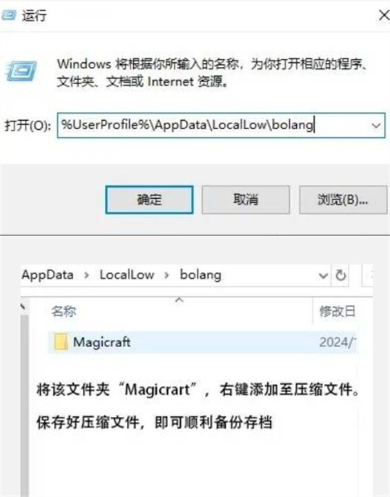 魔法工艺正式上线常见问题汇总(图2)