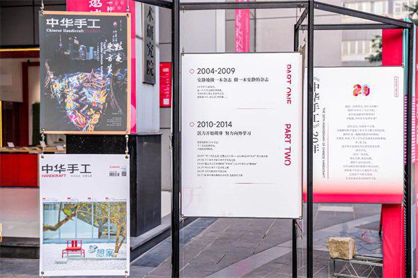 历廿载共新程创刊20周年我们这样纪念(图7)