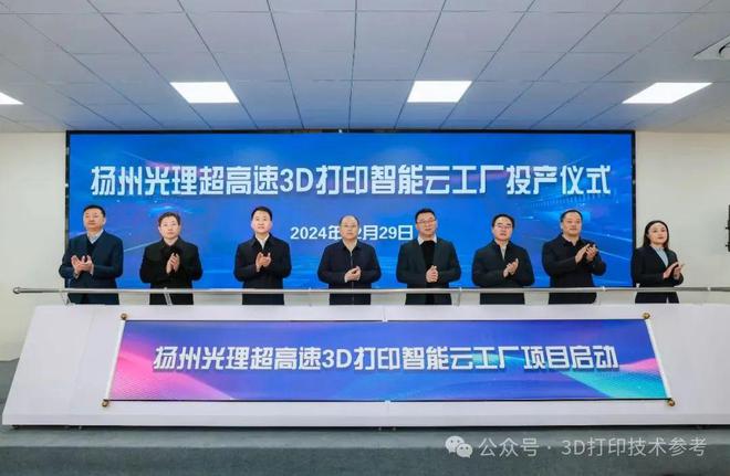 2024年国内多家3D打印大厂生产规模进一步扩大(图13)