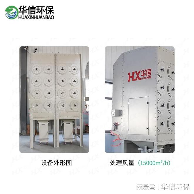 金属加工车间烟尘处理设备(图3)