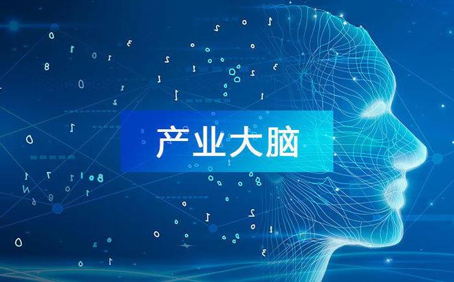 山东实数融合再添新“增量”：45个“产业大脑”开建十大门类产业全覆盖(图1)