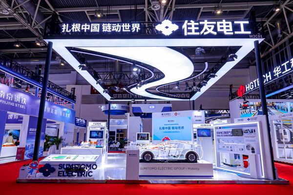 住友电工集团首次亮相链博会为强化中国及全球供应链而努力(图1)