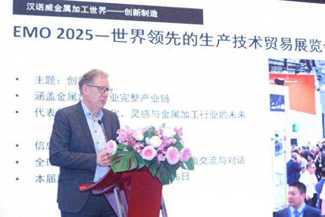 2025汉诺威金属加工世界巡回发布会在成都举行(图1)