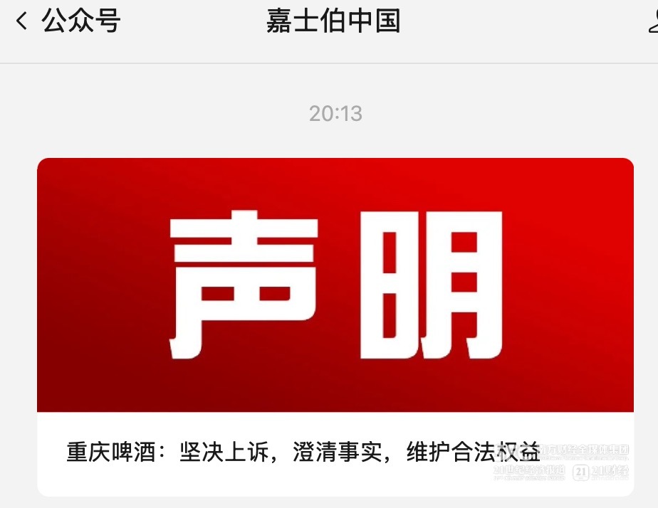 深度｜与嘉威包销纠纷案一审暂败重啤首度详述始末(图1)