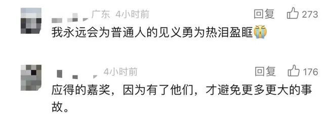 广东好人：南沙+5！(图1)