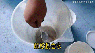 金价凶猛土法废料炼金硬控年轻人(图3)