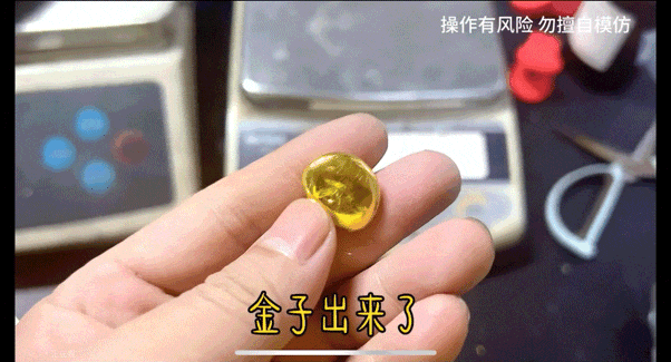 金价凶猛土法废料炼金硬控年轻人(图8)