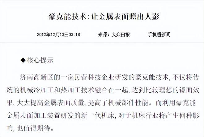 中国又一“黑马”出世！西方巨头纷纷求合作这黑科技有多厉害？(图22)