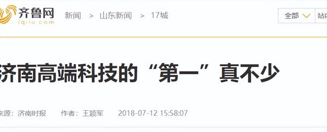 中国又一“黑马”出世！西方巨头纷纷求合作这黑科技有多厉害？(图23)