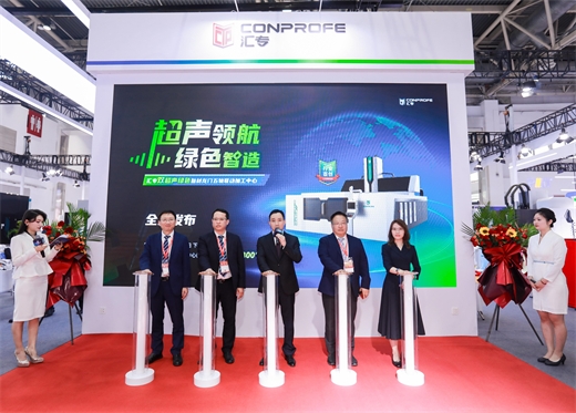 汇专携全系列超声绿色产品亮相CIMT2025双超声绿色复材龙门五轴联动加工中心面向全球盛大发布！(图2)