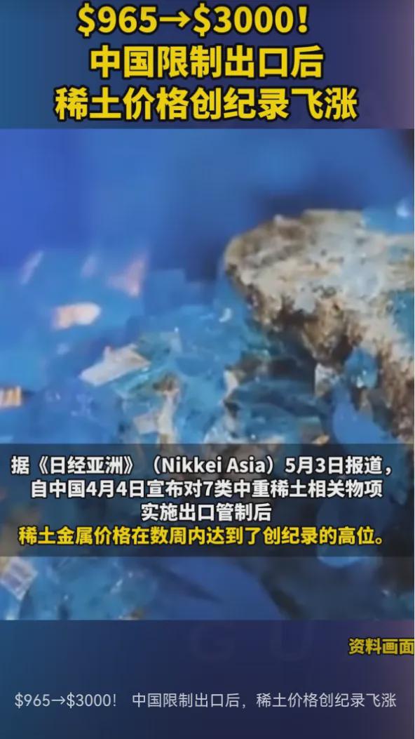 稀土风暴来了：中国出手全球产业链震动(图2)