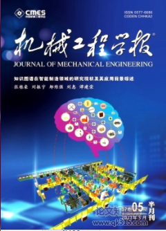 金属材料加工类论文投哪个期刊