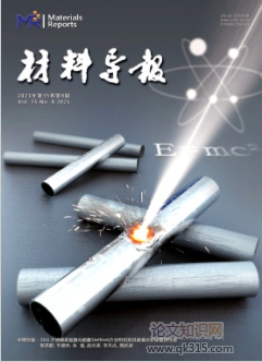 金属材料加工类论文投哪个期刊(图3)