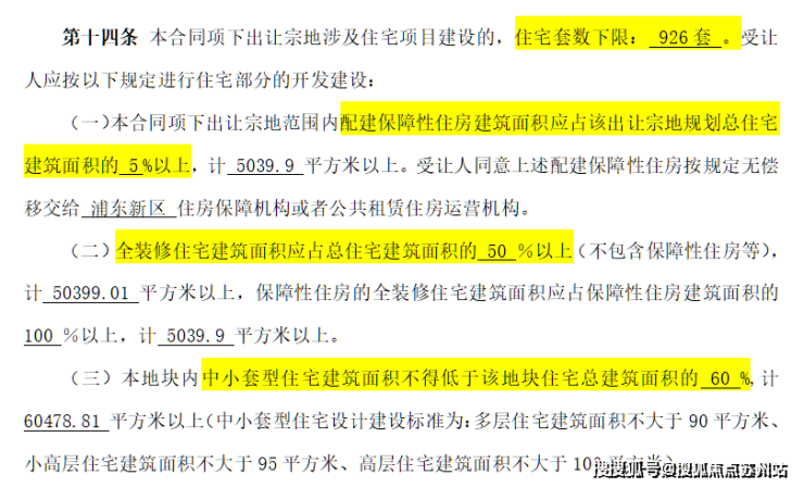 金桥碧云澧悦(碧云澧悦)2025首页网站楼盘最新详情(图3)