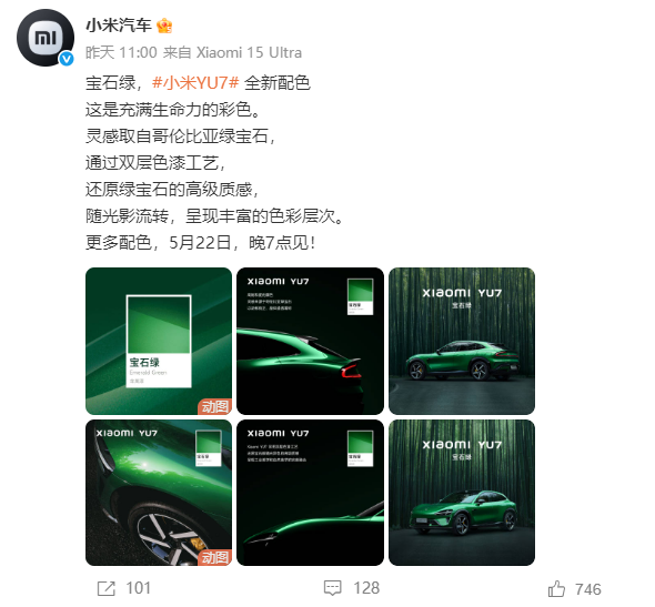 小米YU7新添钛金属色！和宝石绿比你更喜欢哪款(图3)