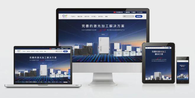 GW光惠激光焕新升级解锁“网”界新体验(图2)