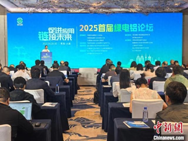 中国电解铝平均能耗全球最低(图1)