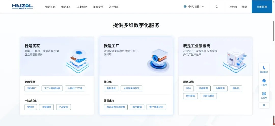 从外企CEO到“工厂红娘”：她打造采购额超千亿的数字化平台让中国制造在全球供应链杀疯了(图9)