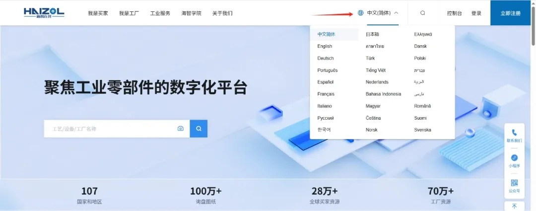 从外企CEO到“工厂红娘”：她打造采购额超千亿的数字化平台让中国制造在全球供应链杀疯了(图13)