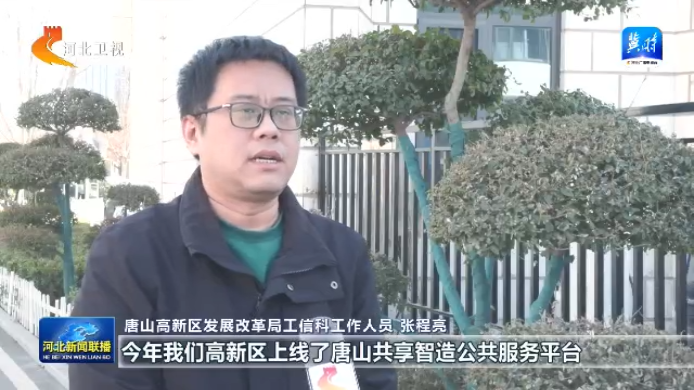 唐山：共享工厂开启机器人“智”造引擎(图7)