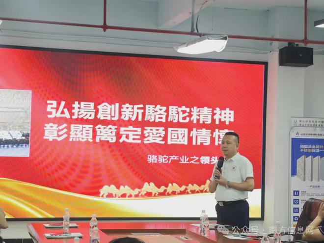 第四届不锈钢优秀企业颁奖暨不锈钢产品融合沙龙在佛山成功召开！(图1)