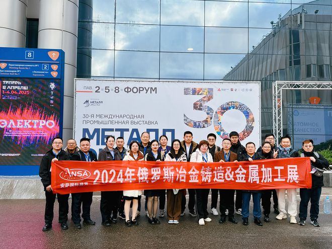 2025年俄罗斯冶金铸造及机床加工展会中国增加对俄罗斯的钢铁出口(图3)