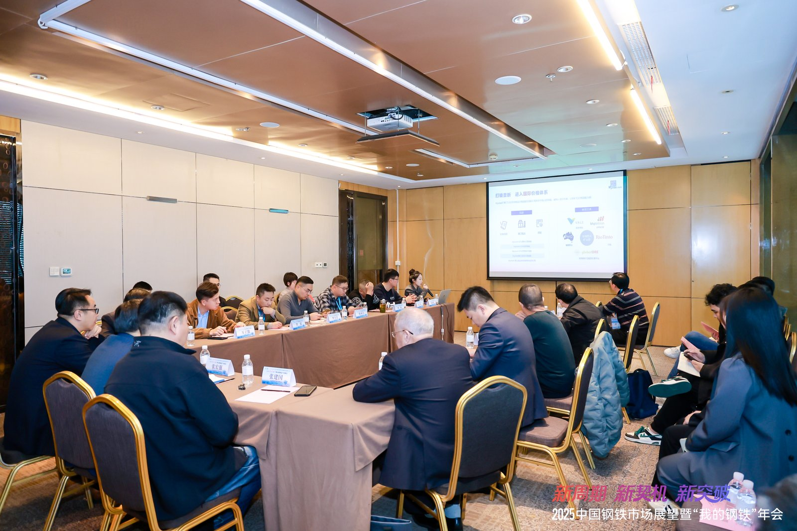 2025年工业线材暨金属制品产业峰会圆满落幕(图1)